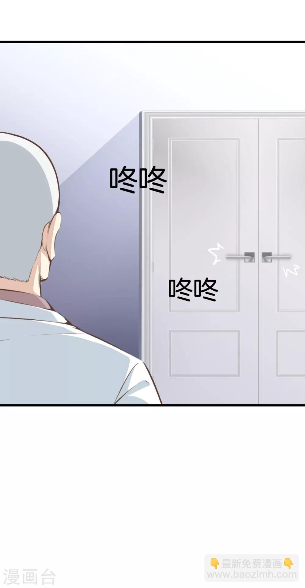 🍼都市至尊 第94话 玄针 第14页