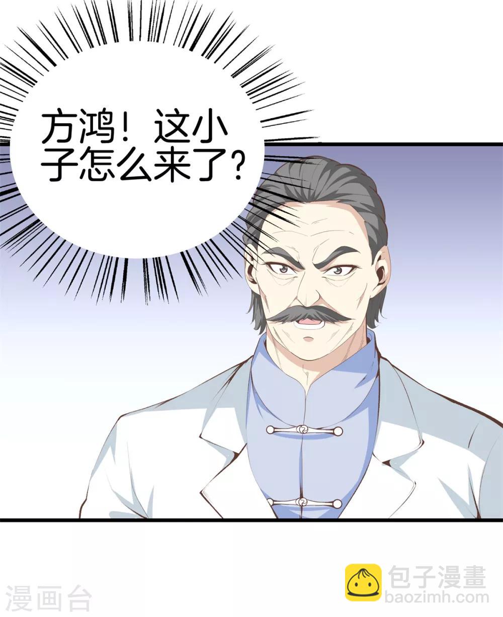 🍼都市至尊 第94话 玄针 第17页