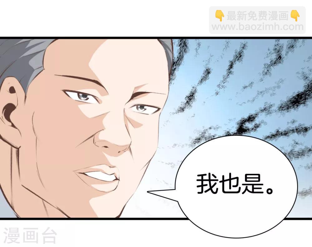🍼都市至尊 第94话 玄针 第26页
