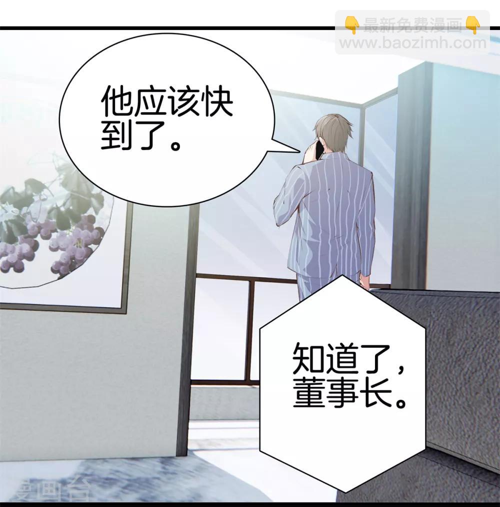 🍼都市至尊 第94话 玄针 第6页