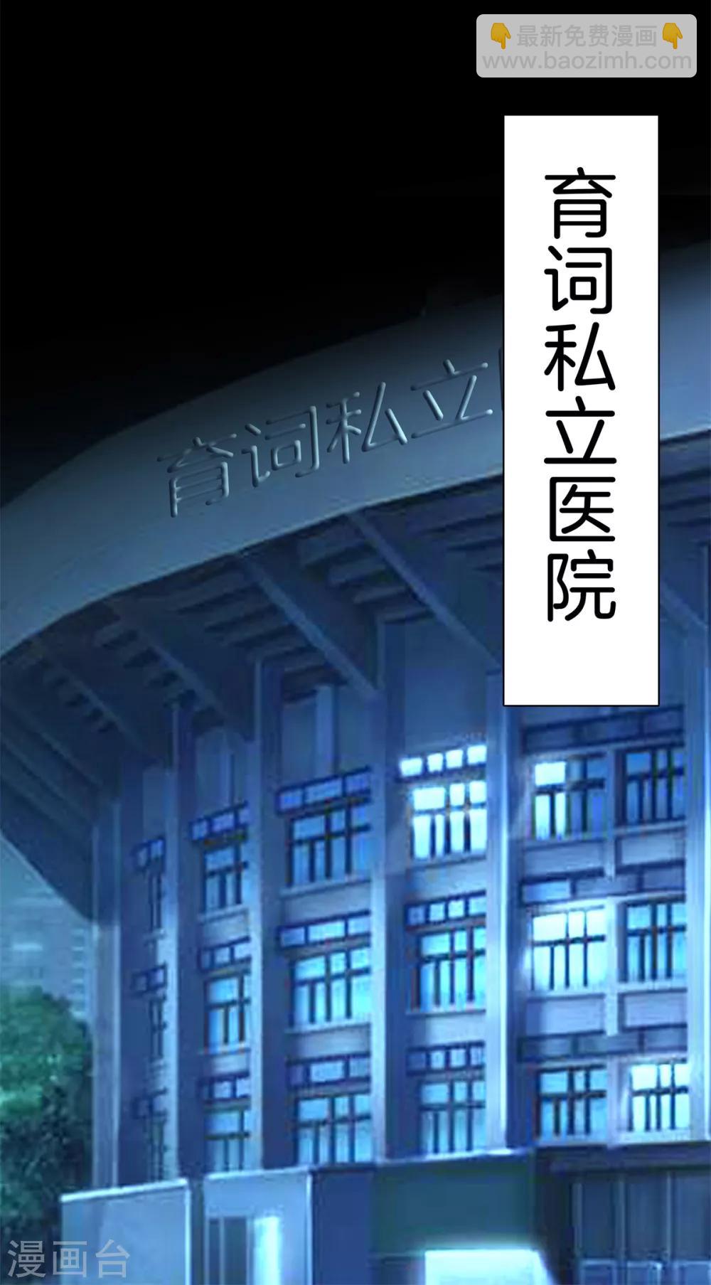 🍼都市至尊 第94话 玄针 第7页