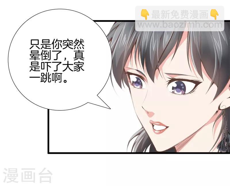 🍼都市至尊 第96话 本源 第15页