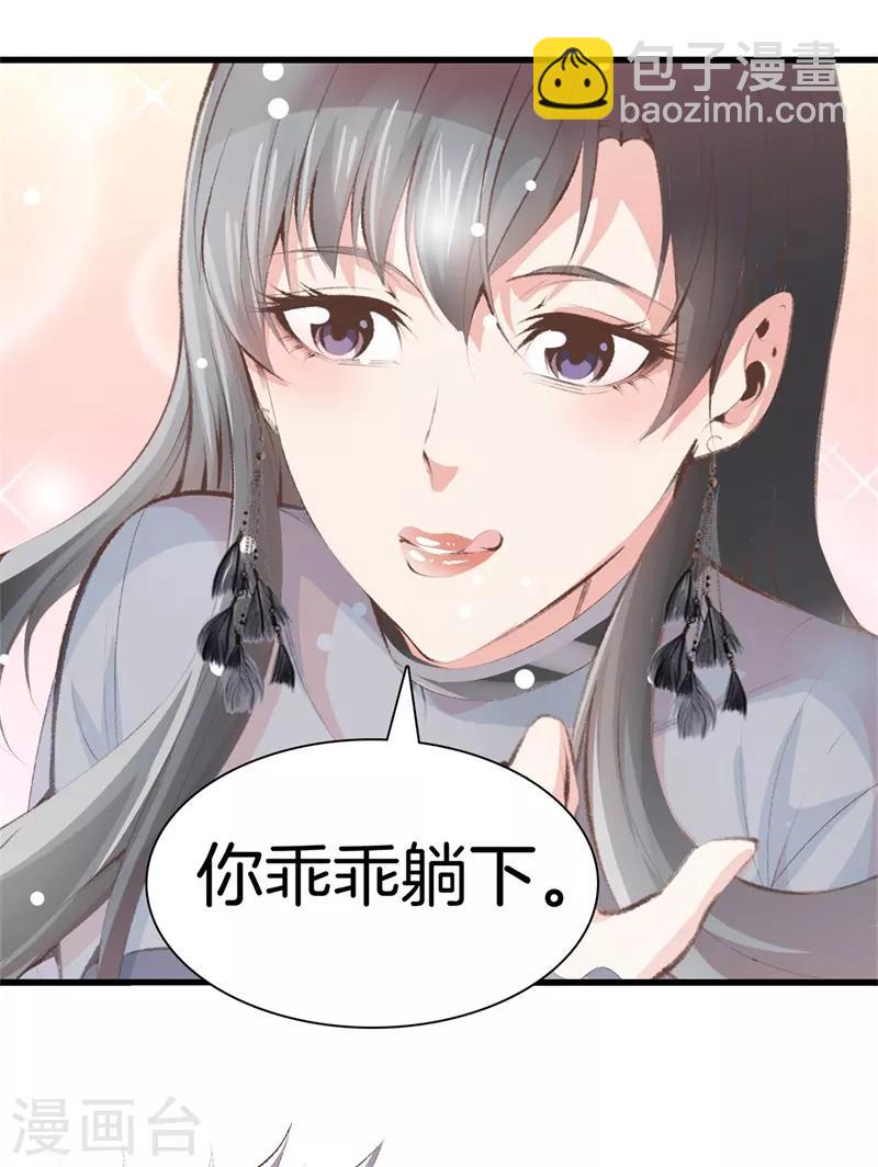 🍼都市至尊 第96话 本源 第20页