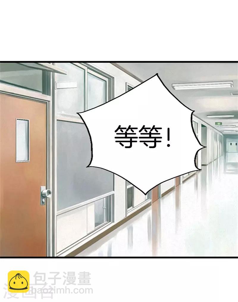 🍼都市至尊 第96话 本源 第22页