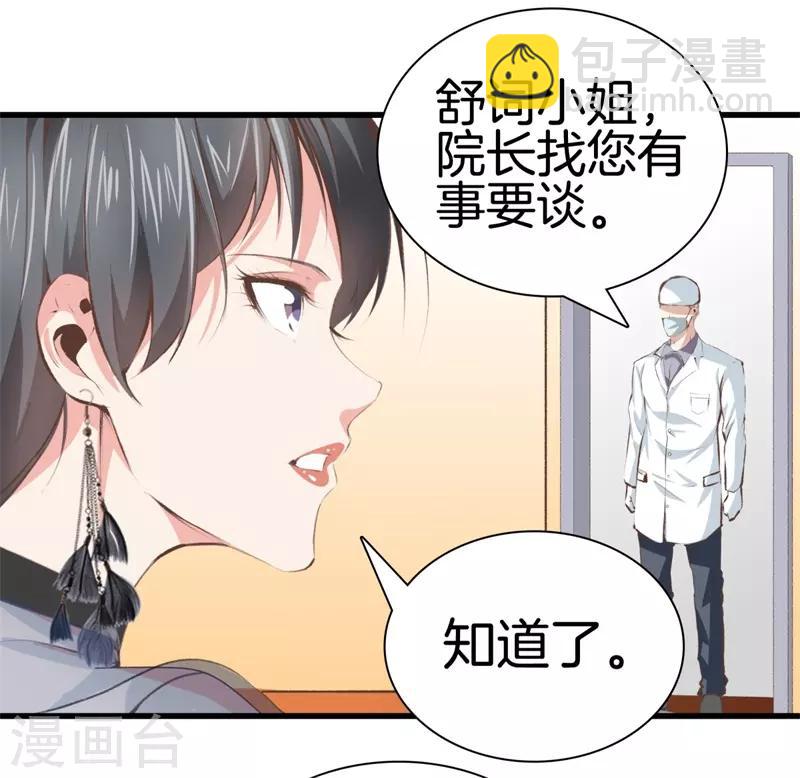 🍼都市至尊 第96话 本源 第26页
