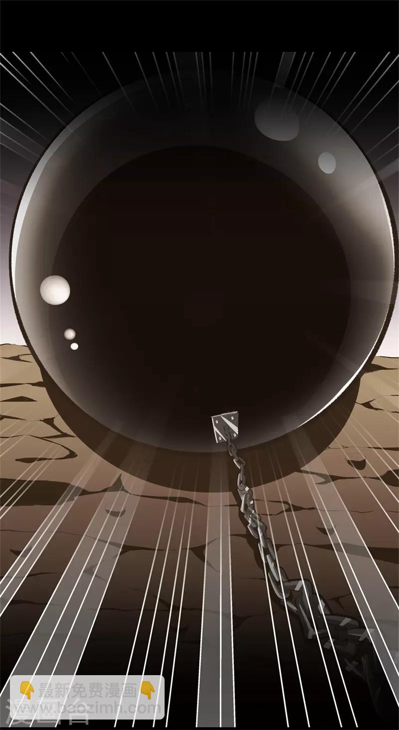 🍼都市至尊 第96话 本源 第3页