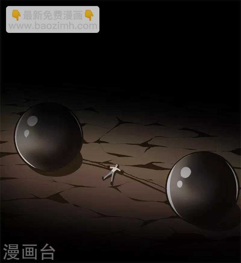🍼都市至尊 第96话 本源 第4页
