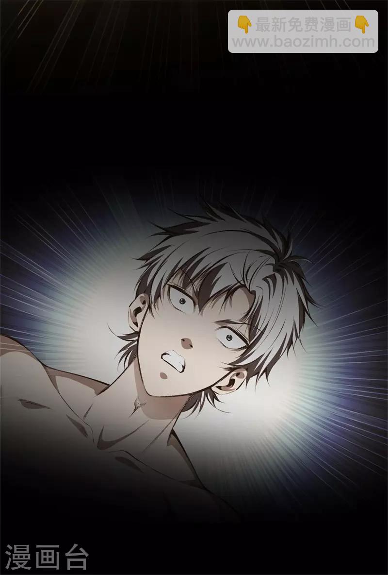 🍼都市至尊 第96话 本源 第8页