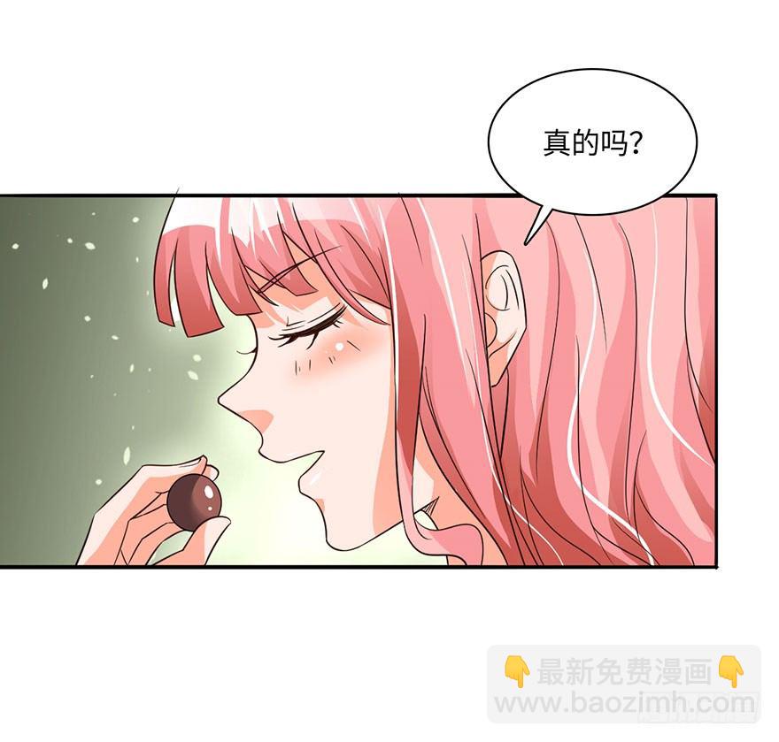 🍼都市至尊天师 绝世仙丹 第11页