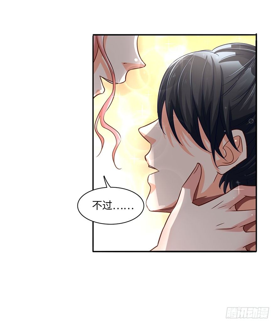 🍼都市至尊天师 绝世仙丹 第16页