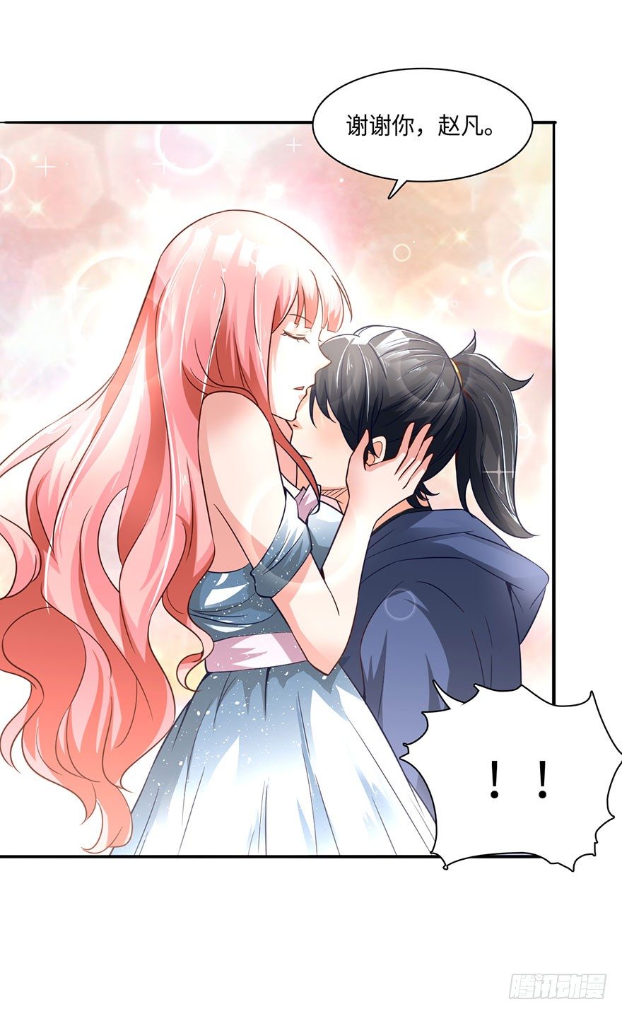 🍼都市至尊天师 绝世仙丹 第17页