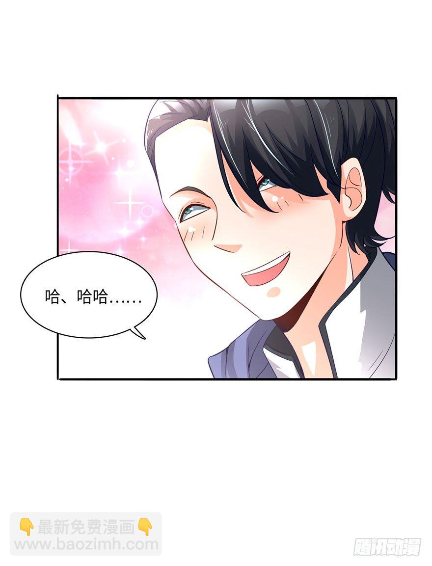 🍼都市至尊天师 绝世仙丹 第19页