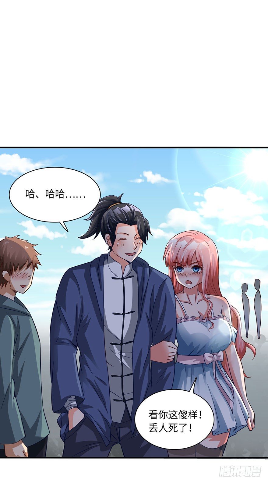 🍼都市至尊天师 绝世仙丹 第20页