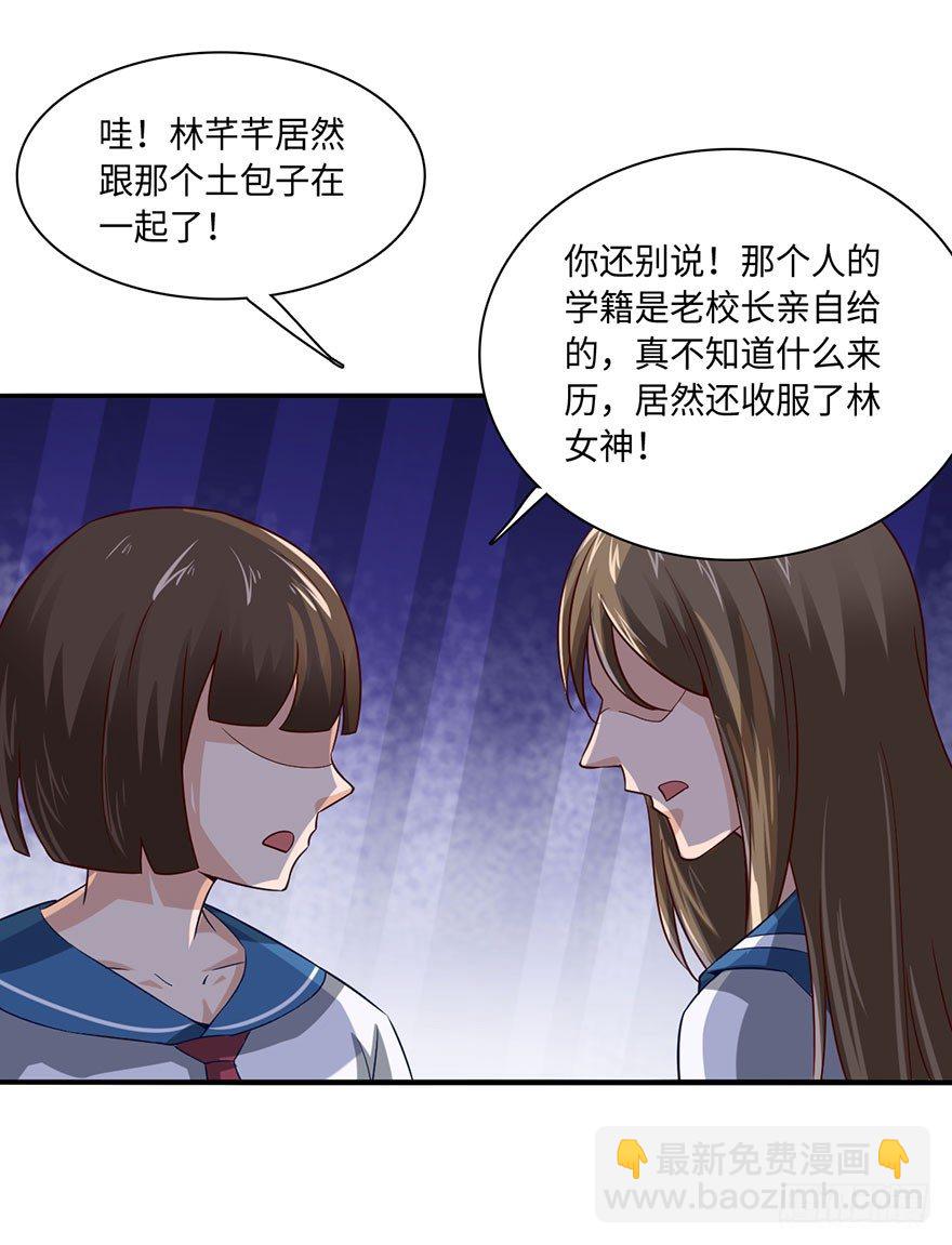 🍼都市至尊天师 绝世仙丹 第21页