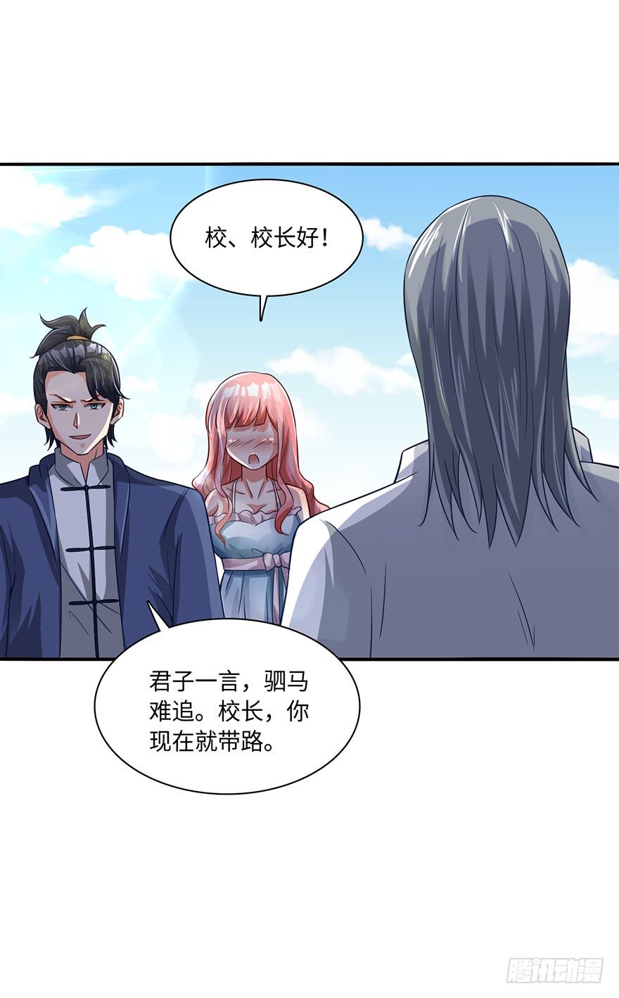 🍼都市至尊天师 绝世仙丹 第23页