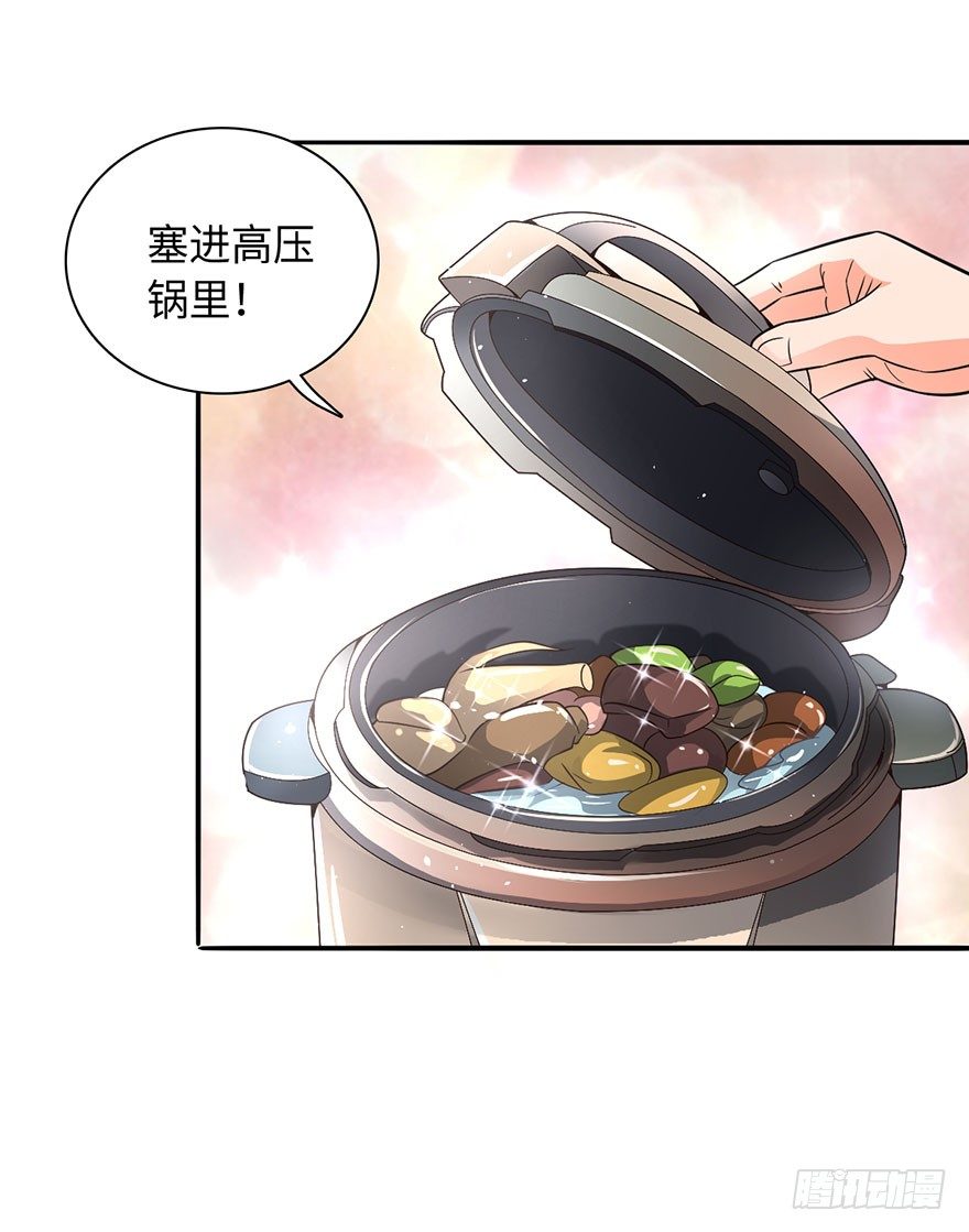 🍼都市至尊天师 绝世仙丹 第6页