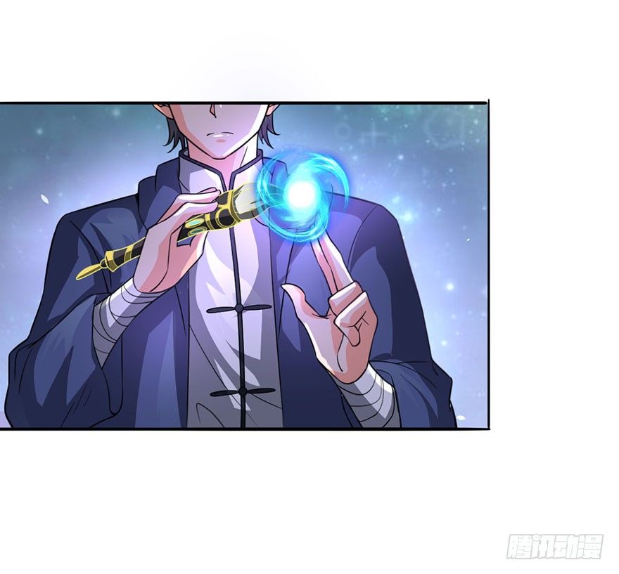 🍼都市至尊天师 红粉骷髅 第10页