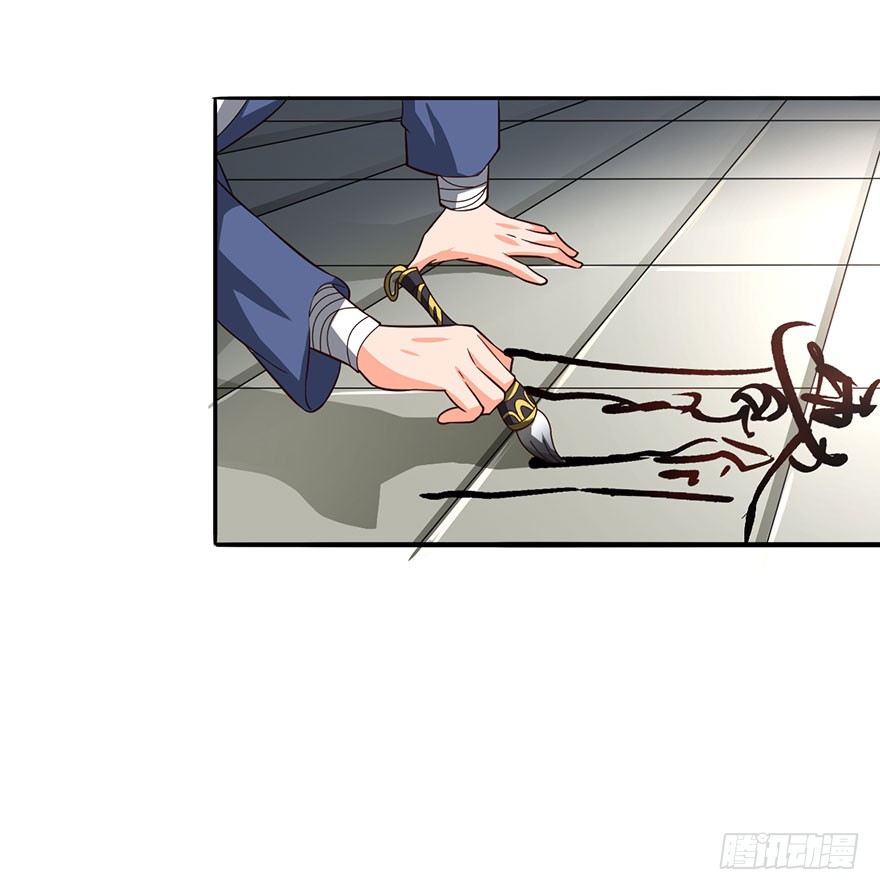 🍼都市至尊天师 红粉骷髅 第11页