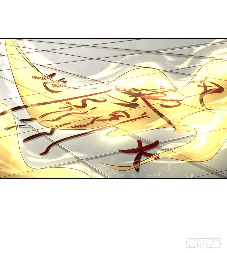 🍼都市至尊天师 红粉骷髅 第15页