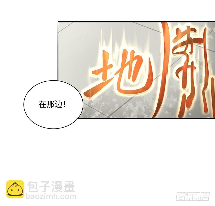🍼都市至尊天师 红粉骷髅 第16页