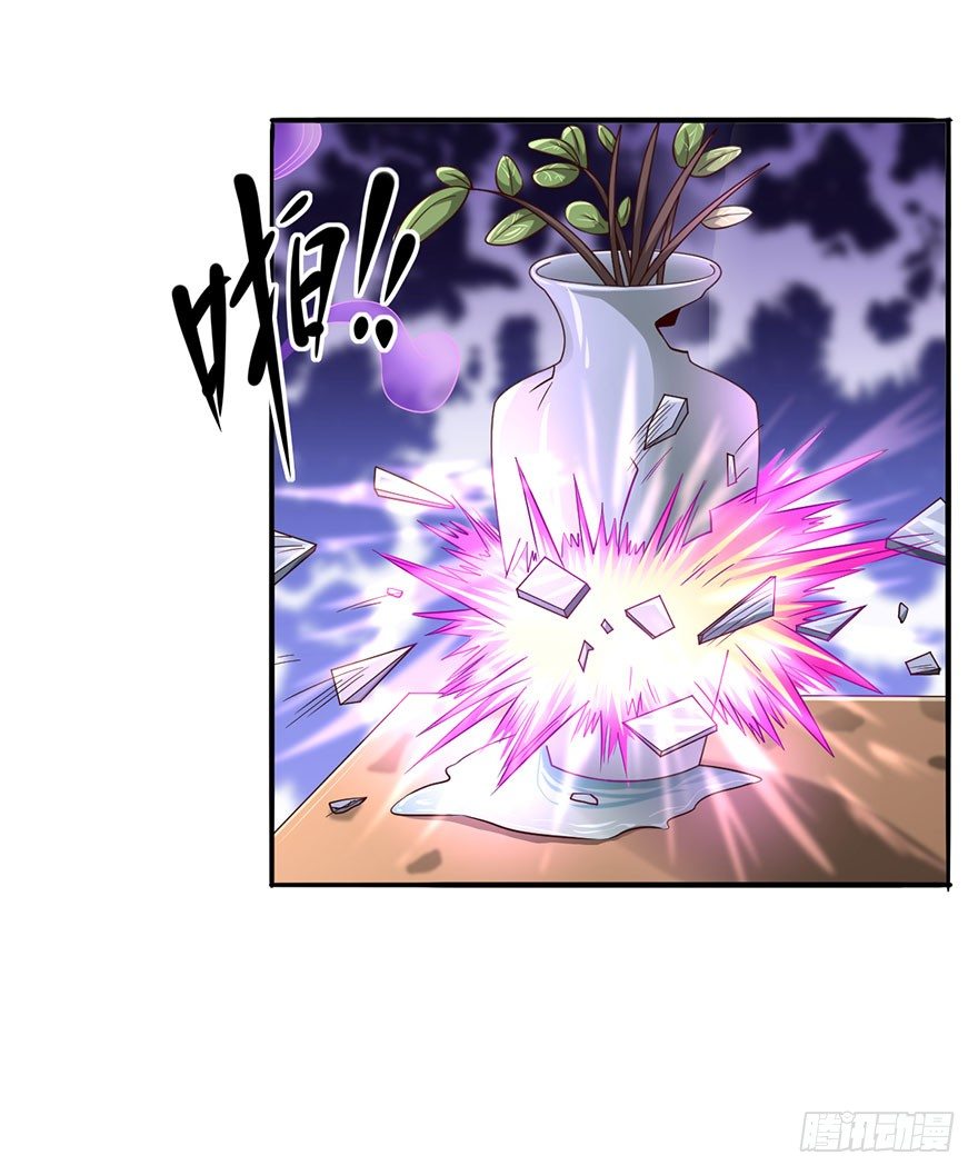 🍼都市至尊天师 红粉骷髅 第18页