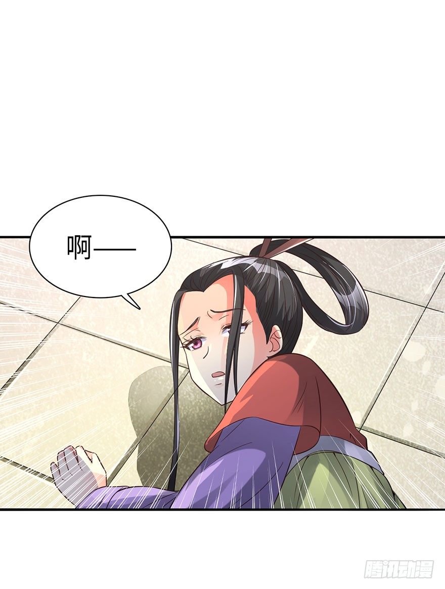 🍼都市至尊天师 红粉骷髅 第2页