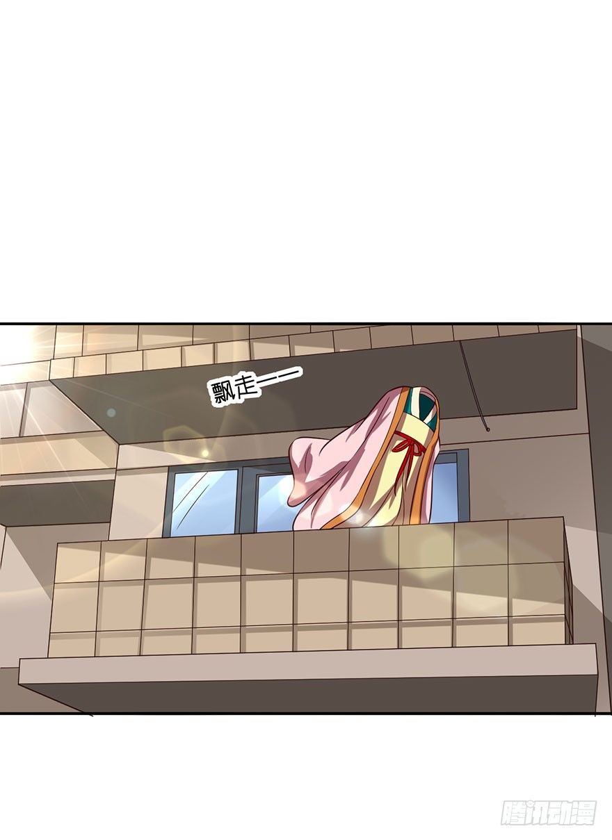 🍼都市至尊天师 红粉骷髅 第21页
