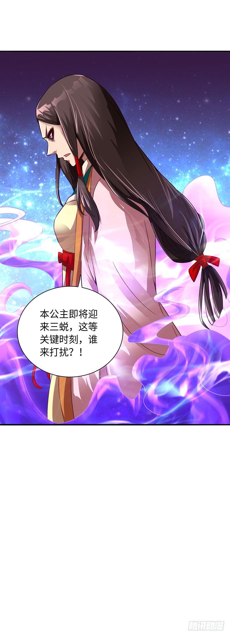 🍼都市至尊天师 红粉骷髅 第25页