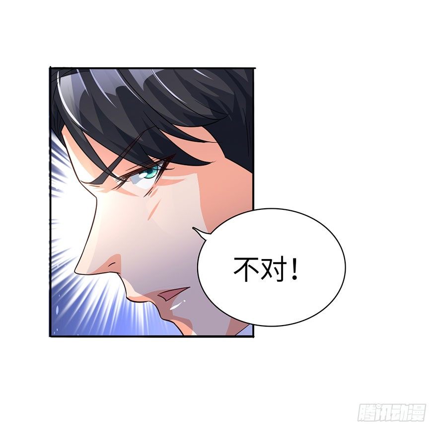 🍼都市至尊天师 红粉骷髅 第5页