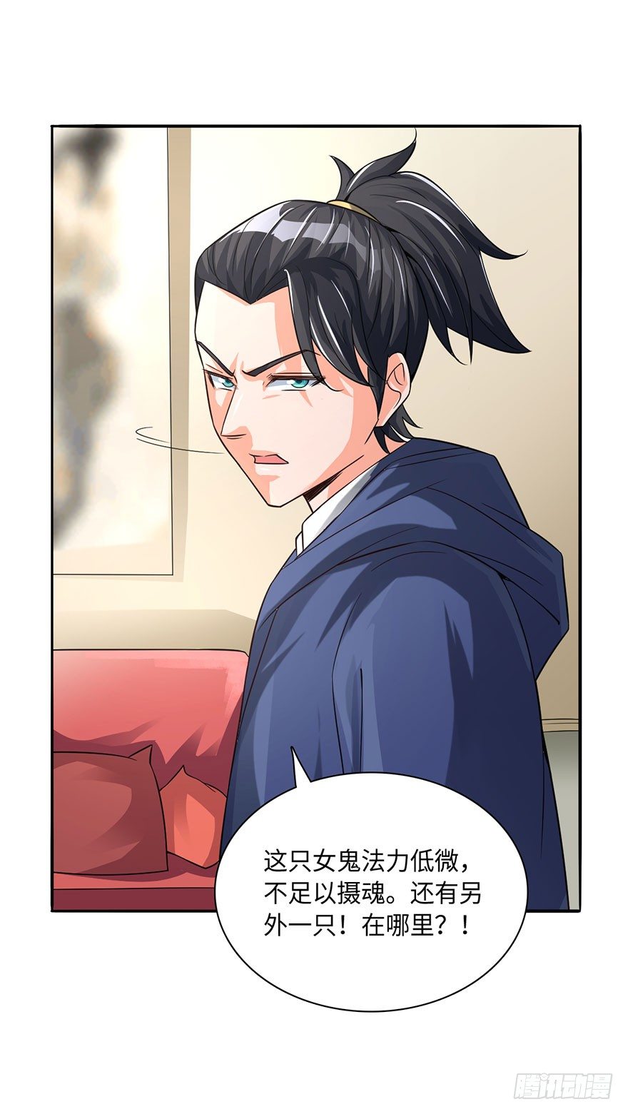 🍼都市至尊天师 红粉骷髅 第6页