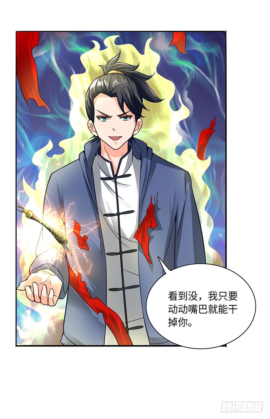 🍼都市至尊天师 水袖剑舞 第12页