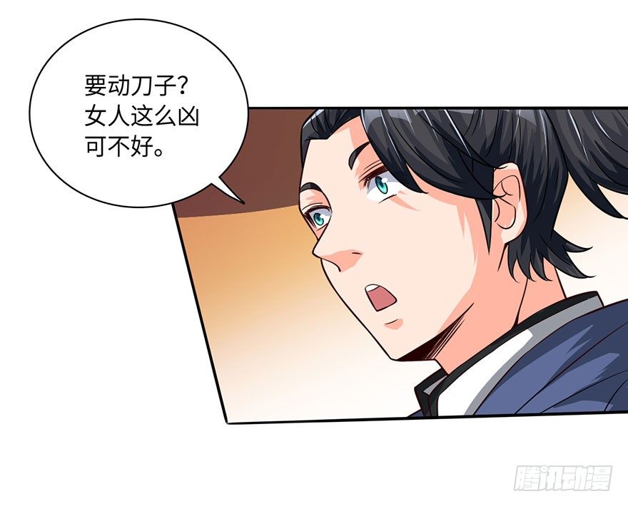 🍼都市至尊天师 水袖剑舞 第16页