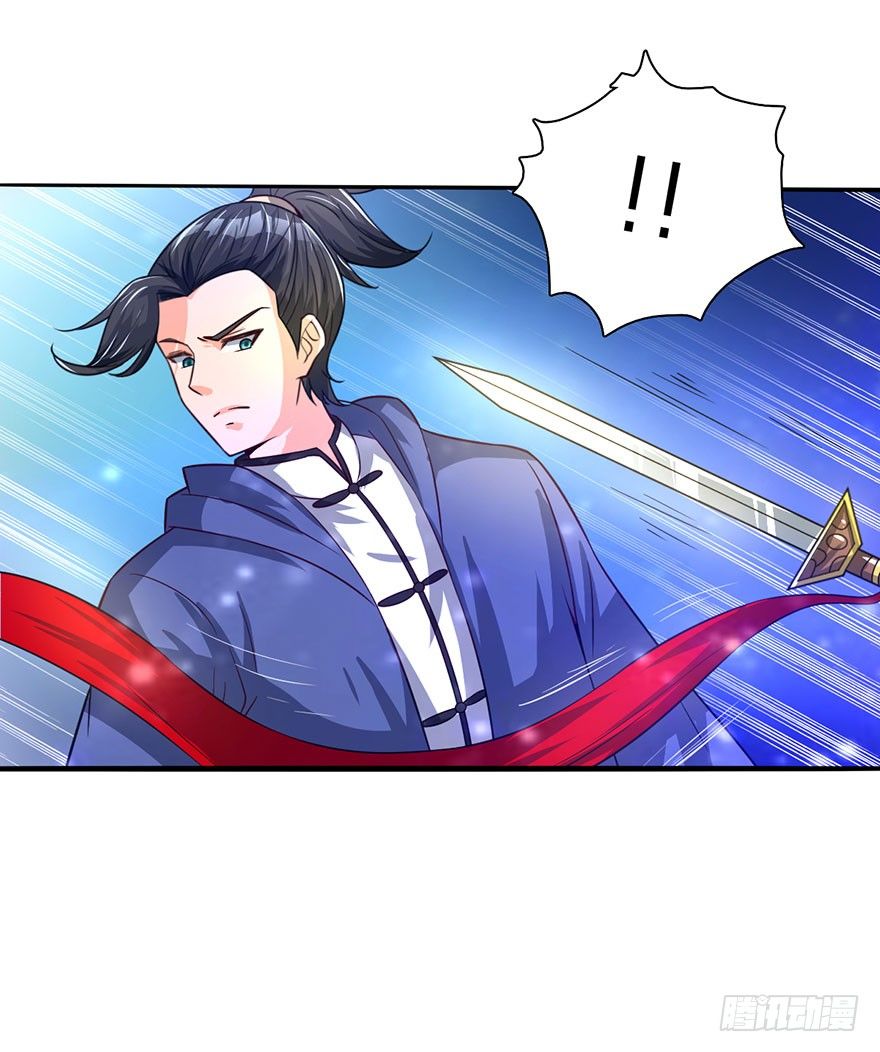 🍼都市至尊天师 水袖剑舞 第20页