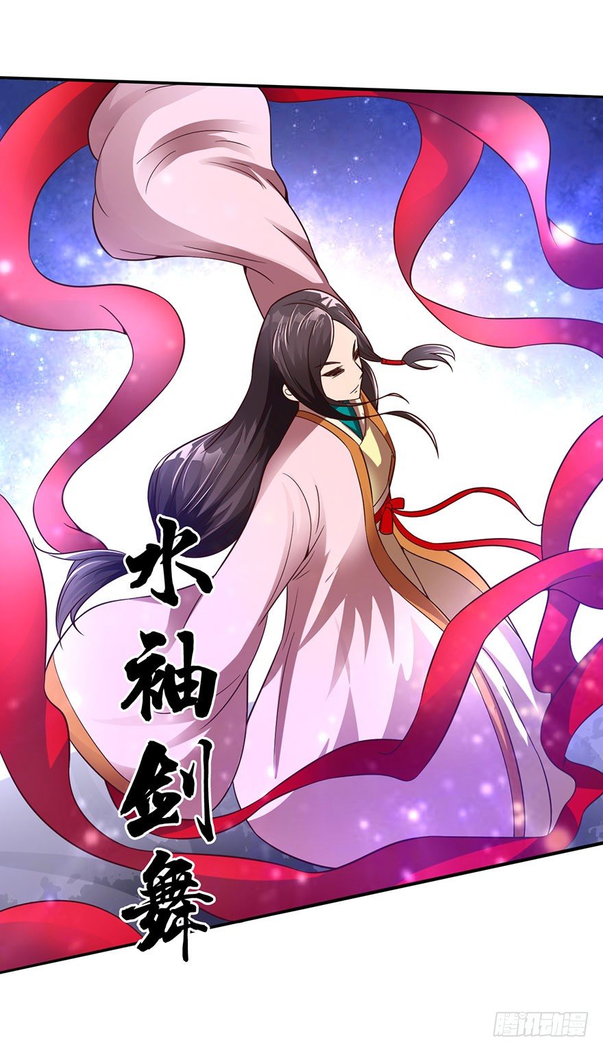 🍼都市至尊天师 水袖剑舞 第22页
