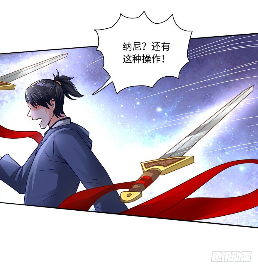 🍼都市至尊天师 水袖剑舞 第23页