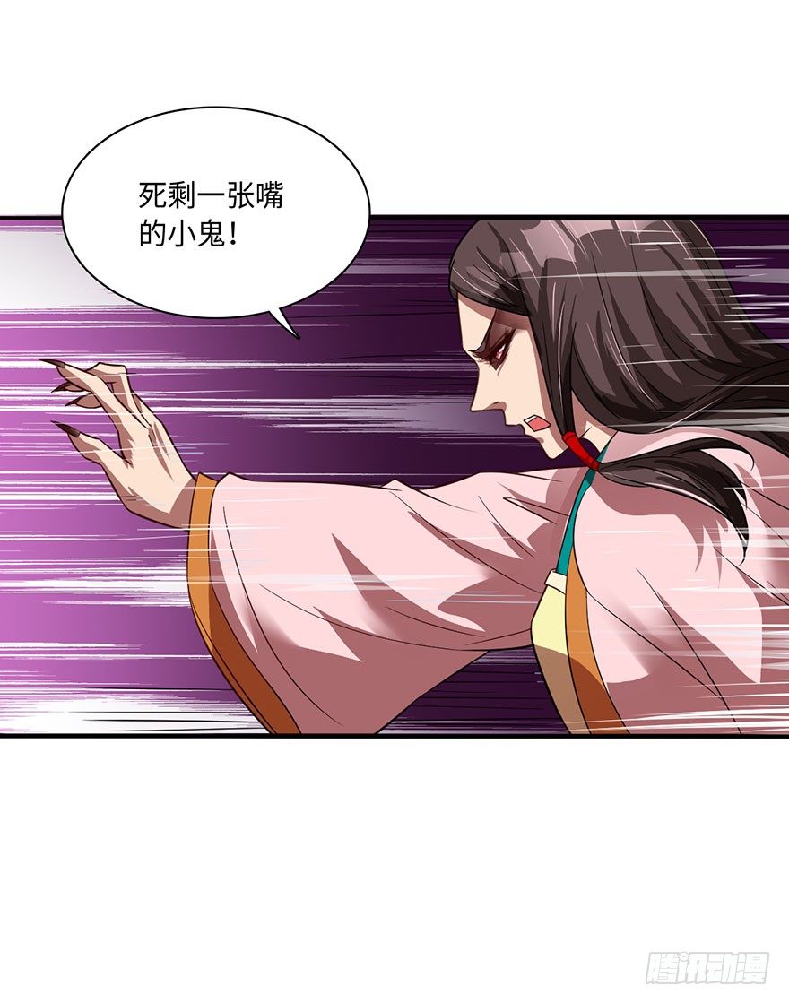 🍼都市至尊天师 水袖剑舞 第6页