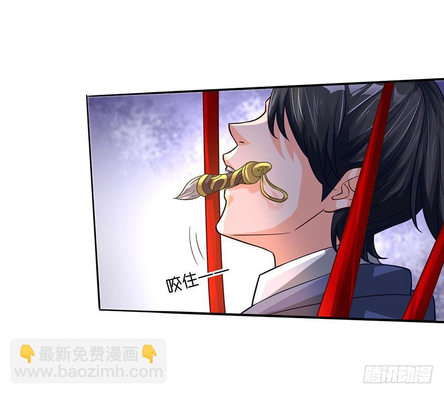 🍼都市至尊天师 水袖剑舞 第9页