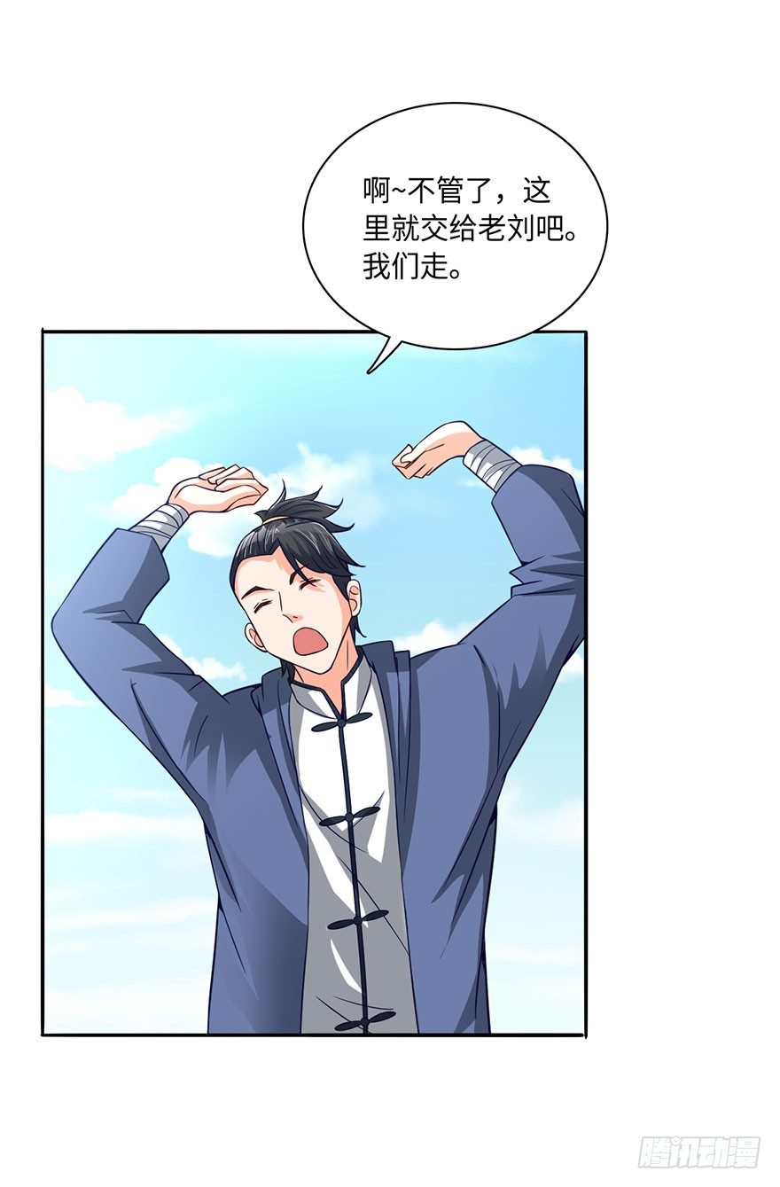 🍼都市至尊天师 天师被刺杀？！ 第11页