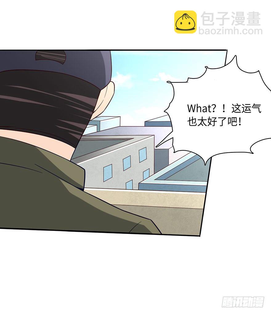 🍼都市至尊天师 天师被刺杀？！ 第16页