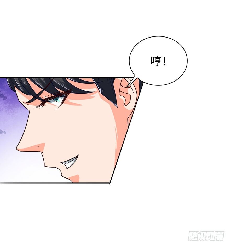 🍼都市至尊天师 天师被刺杀？！ 第19页