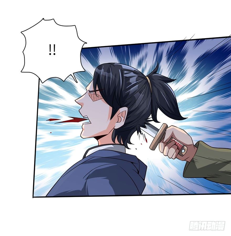 🍼都市至尊天师 天师被刺杀？！ 第22页