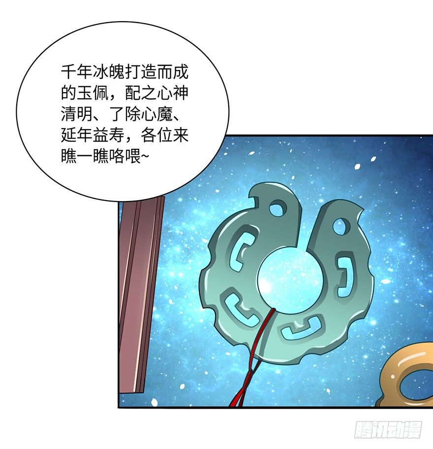 🍼都市至尊天师 天师被刺杀？！ 第4页