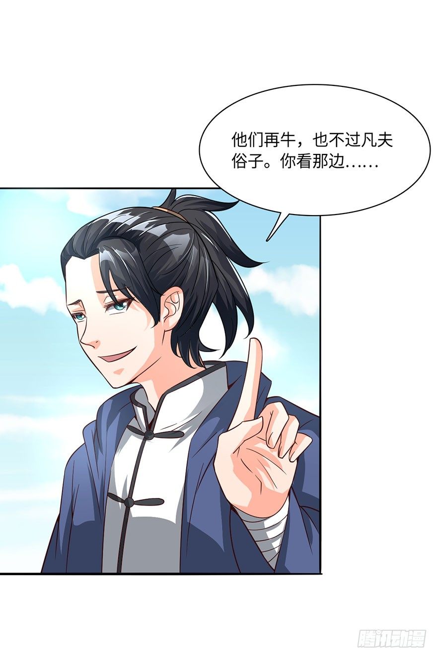 🍼都市至尊天师 天师被刺杀？！ 第6页