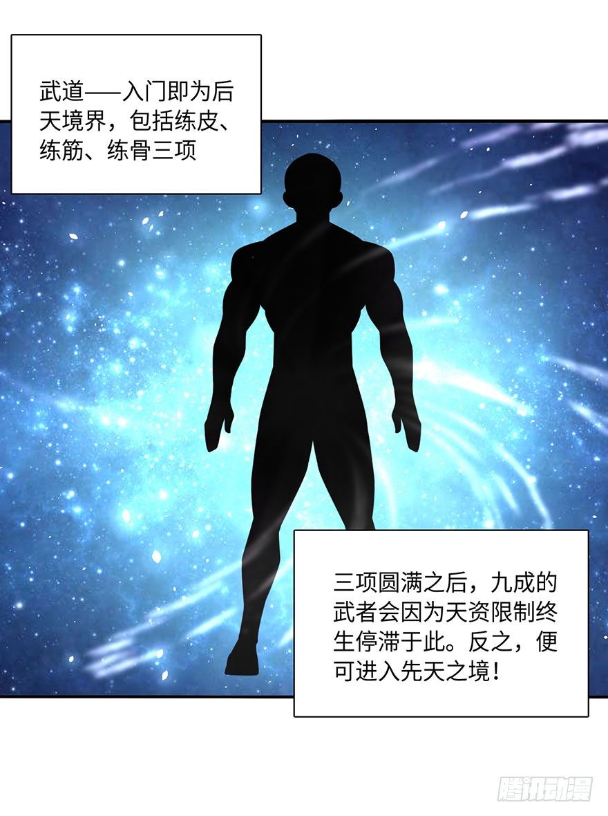 🍼都市至尊天师 天师被刺杀？！ 第9页