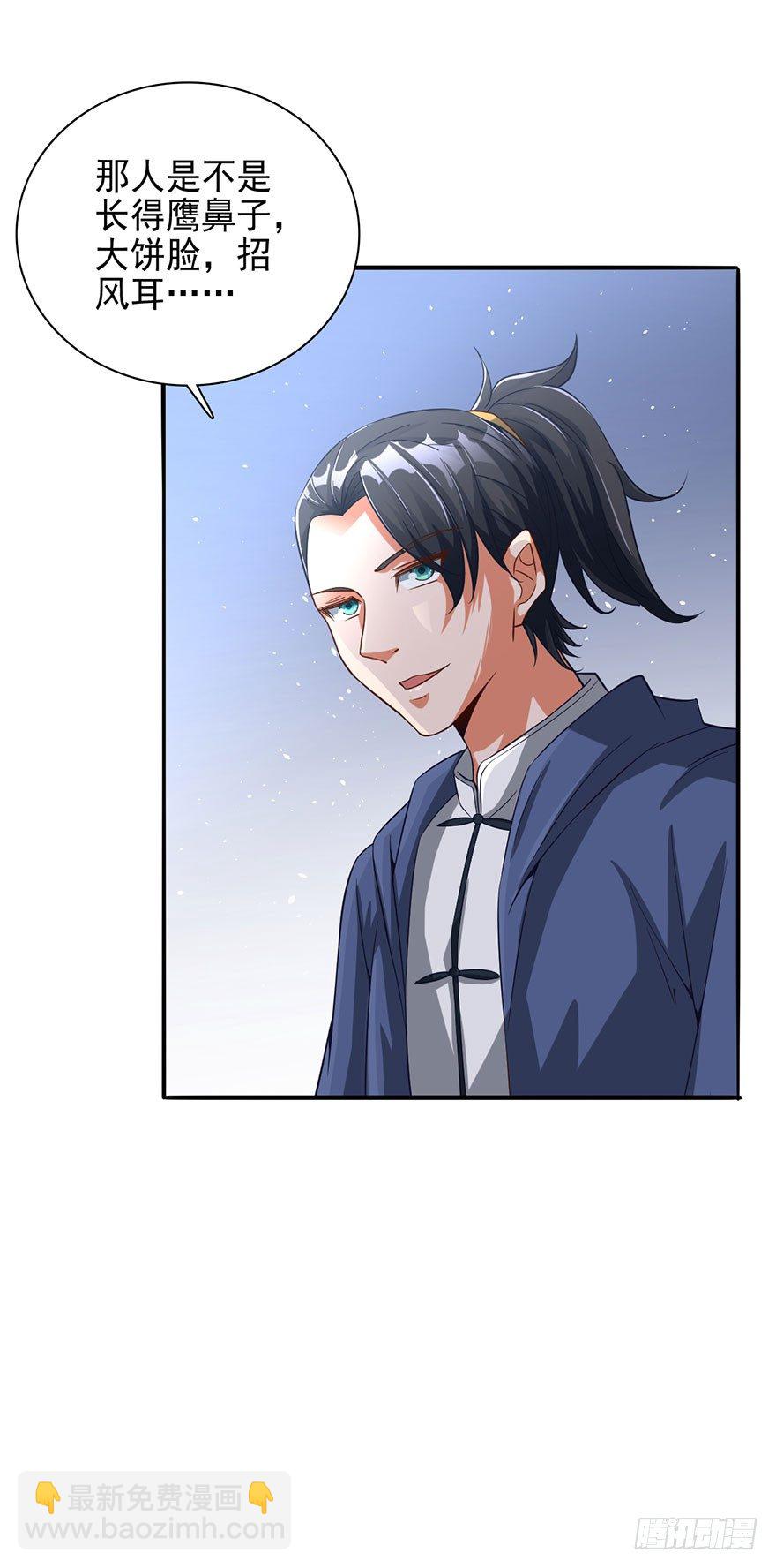 🍼都市至尊天师 落叶脱衣法 第12页