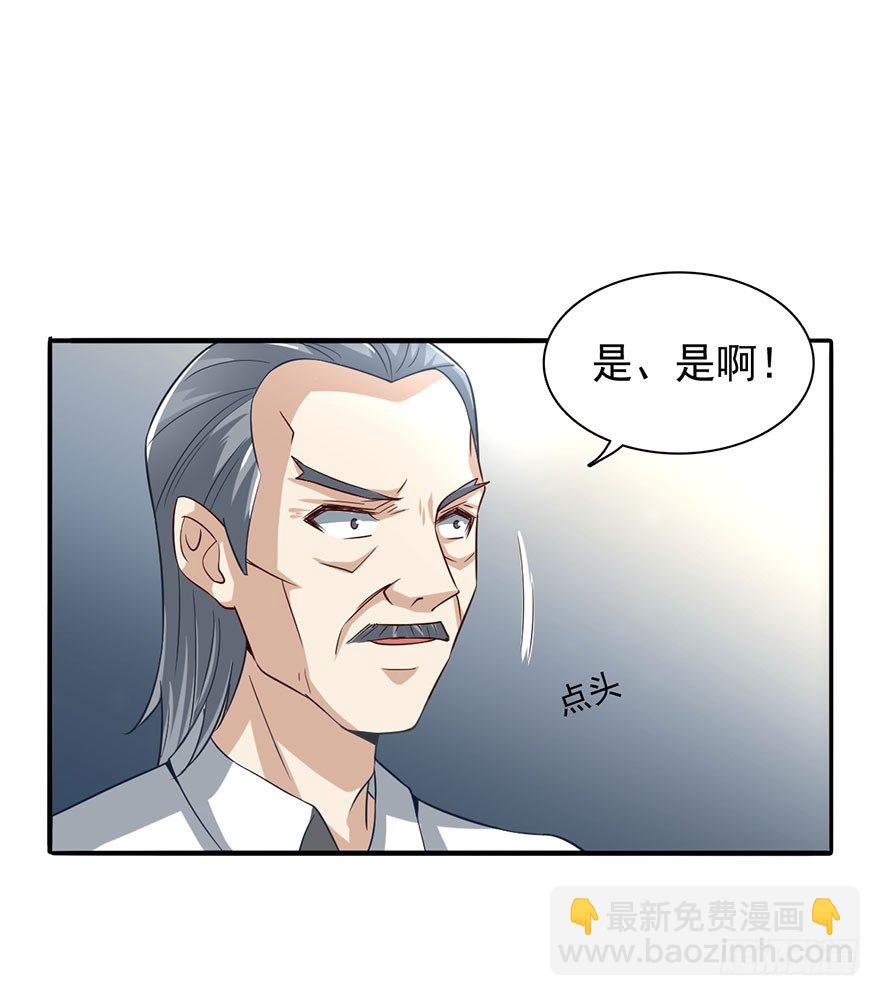 🍼都市至尊天师 落叶脱衣法 第13页