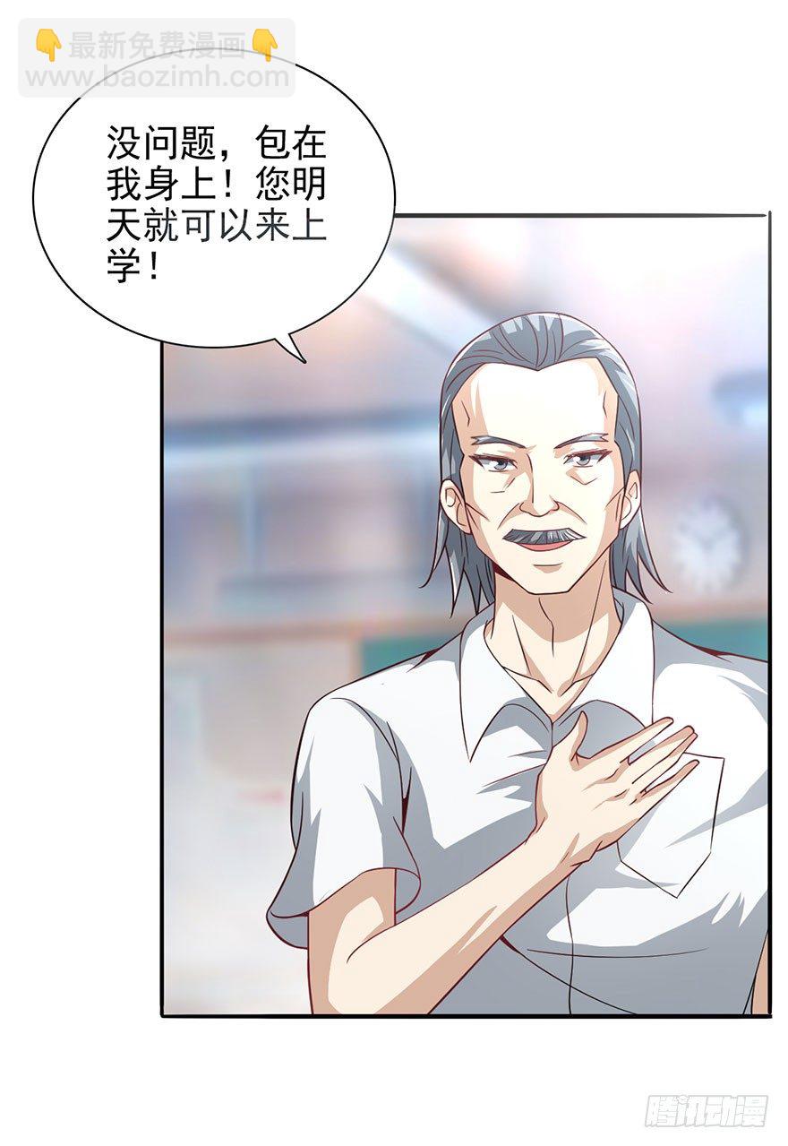 🍼都市至尊天师 落叶脱衣法 第20页