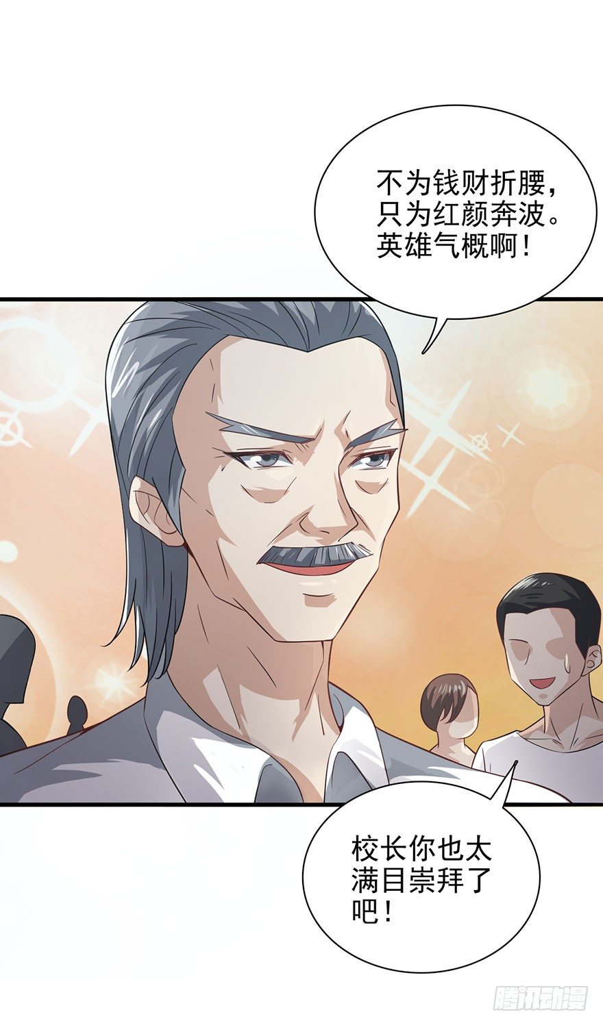 🍼都市至尊天师 落叶脱衣法 第24页