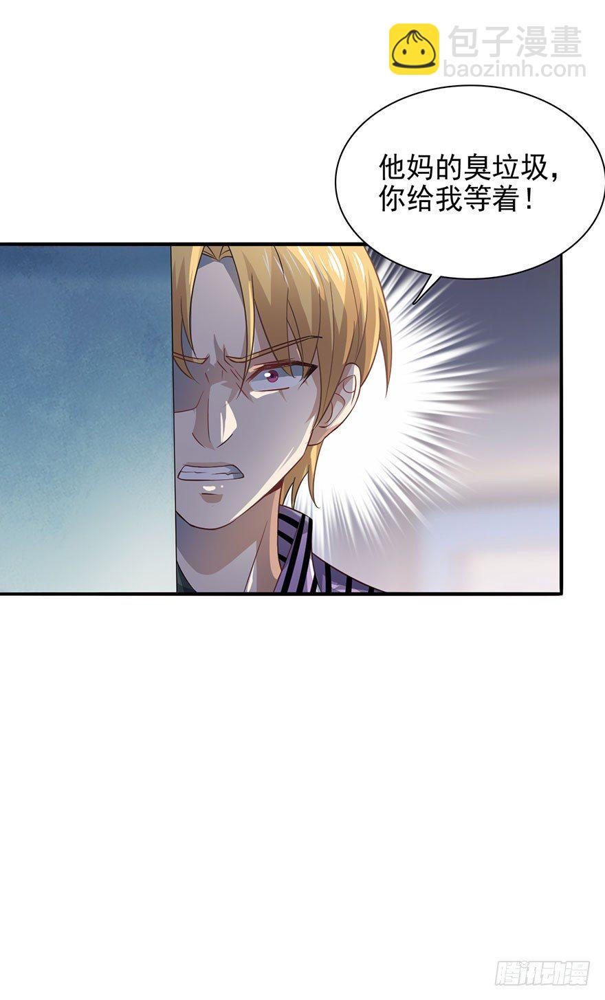 🍼都市至尊天师 落叶脱衣法 第26页