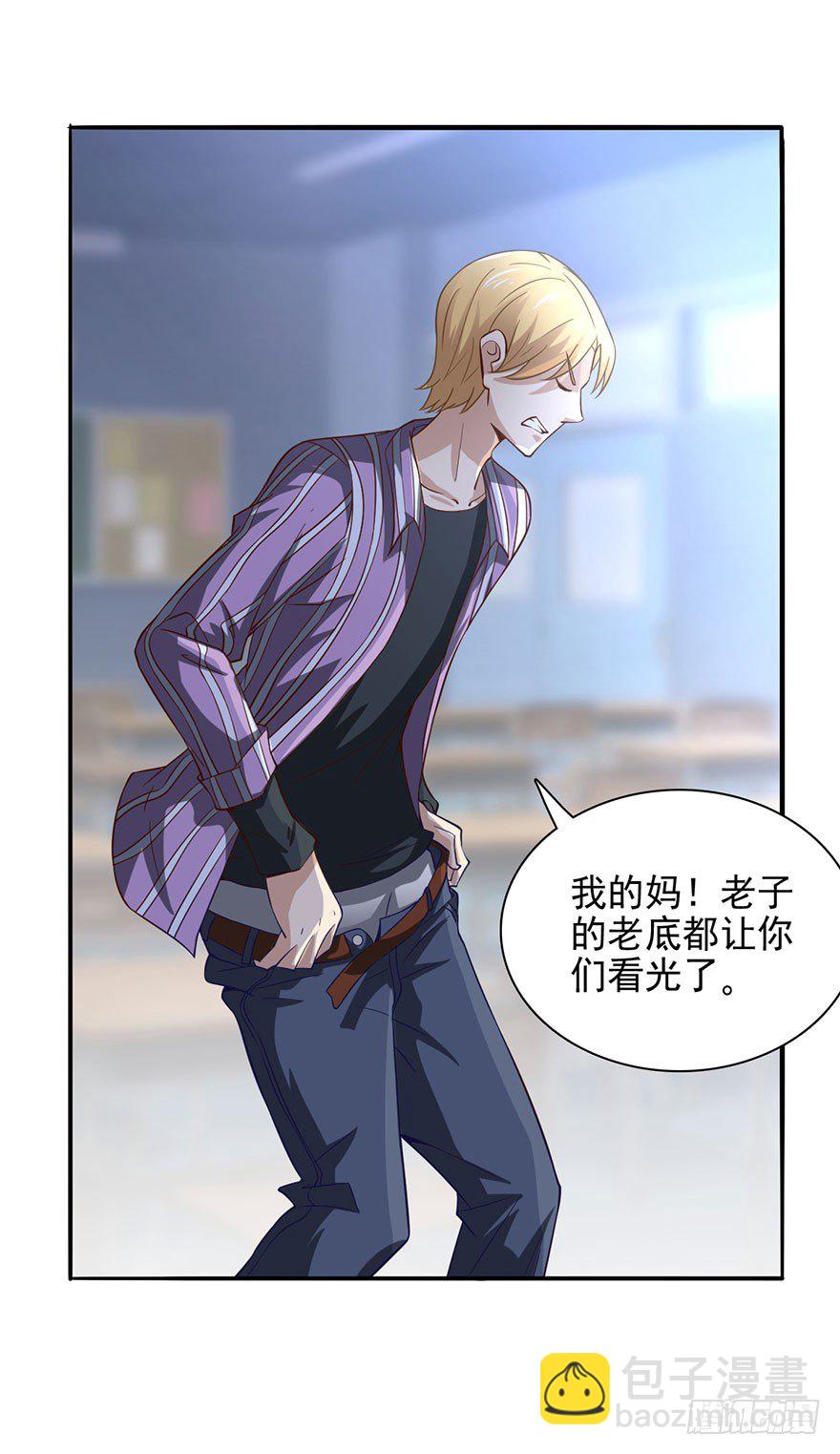 🍼都市至尊天师 落叶脱衣法 第4页
